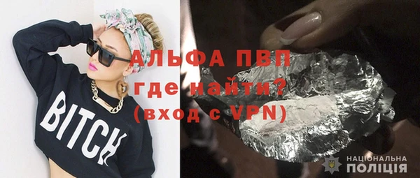 альфа пвп Балахна
